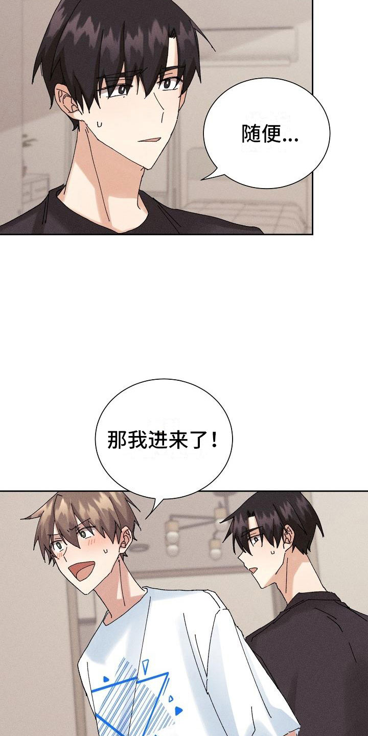《失忆陷阱》第16章主动 第15页