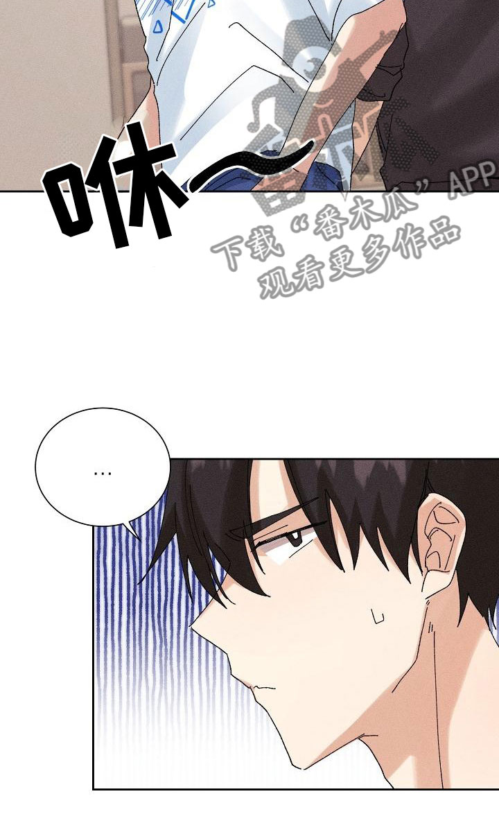 《失忆陷阱》第16章主动 第16页