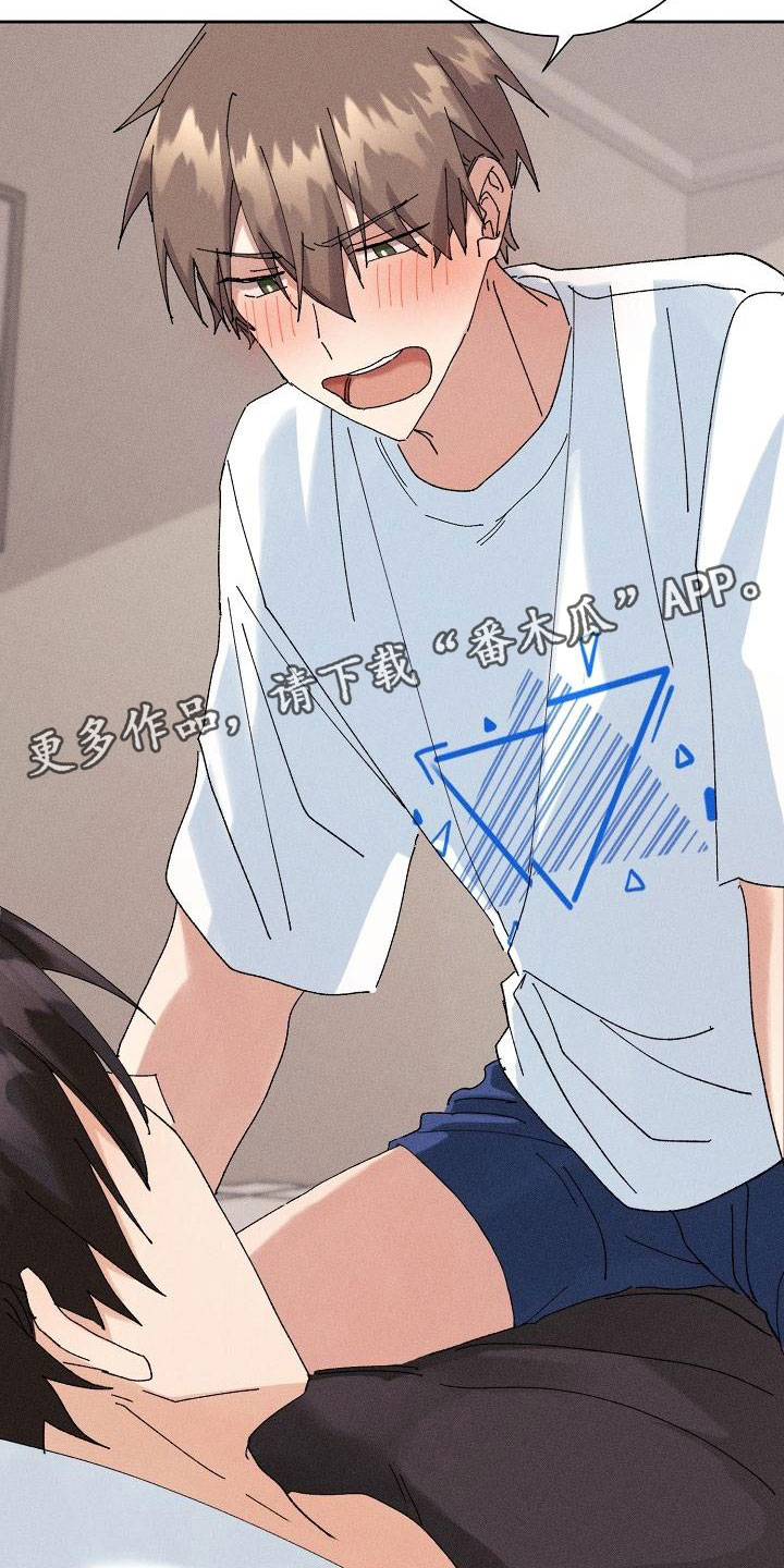 《失忆陷阱》第16章主动 第21页