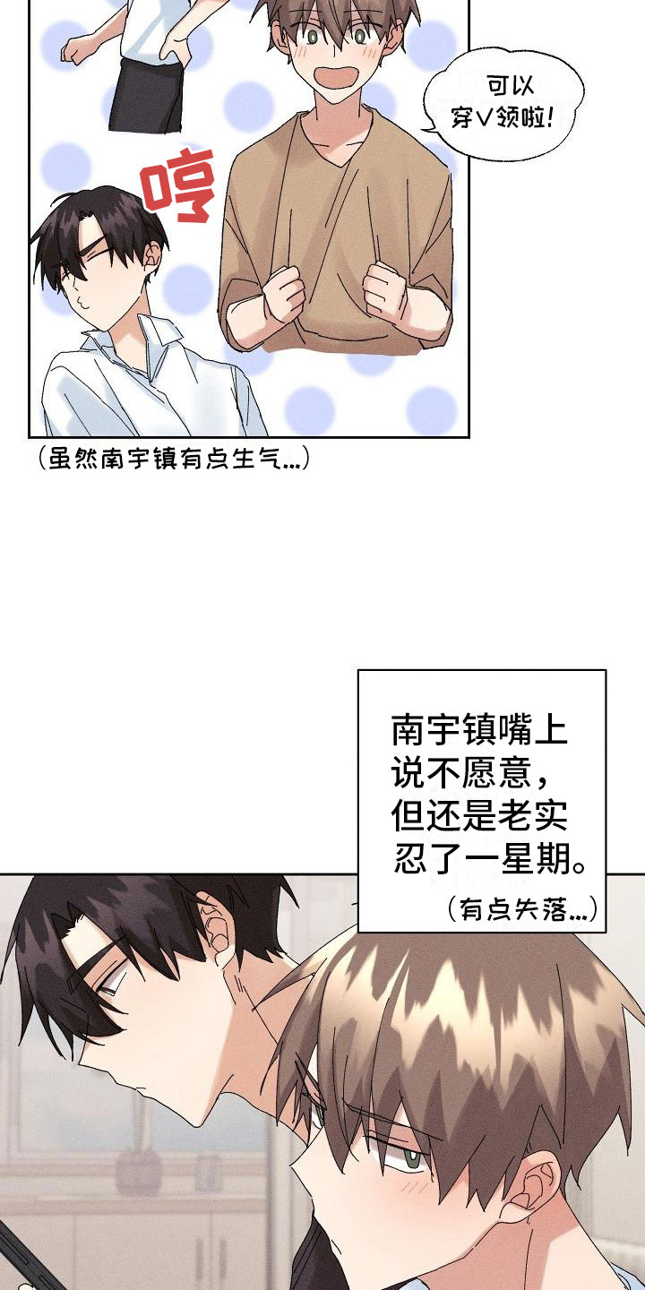 《失忆陷阱》第16章主动 第2页
