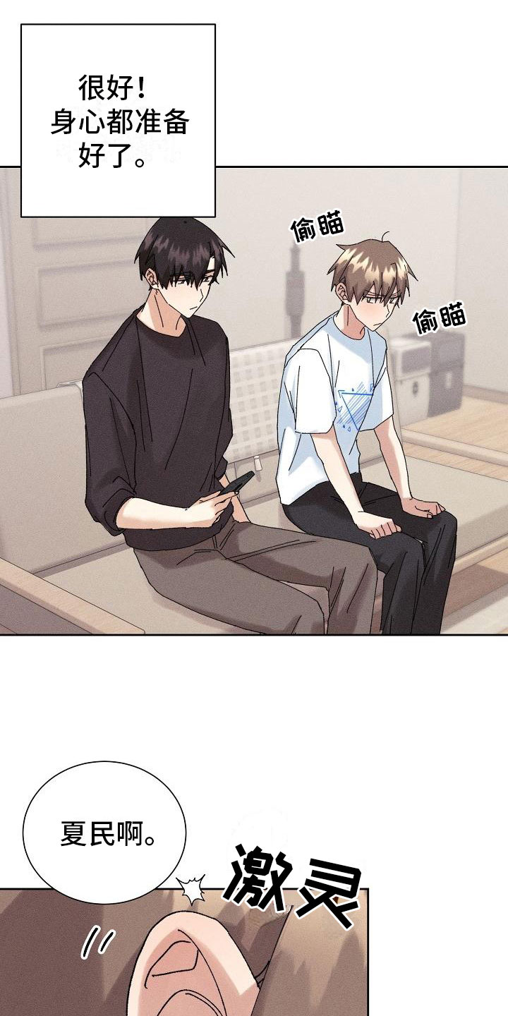 《失忆陷阱》第16章主动 第4页