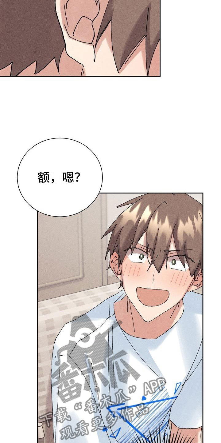 《失忆陷阱》第16章主动 第5页