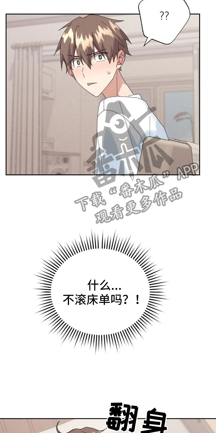 《失忆陷阱》第16章主动 第7页