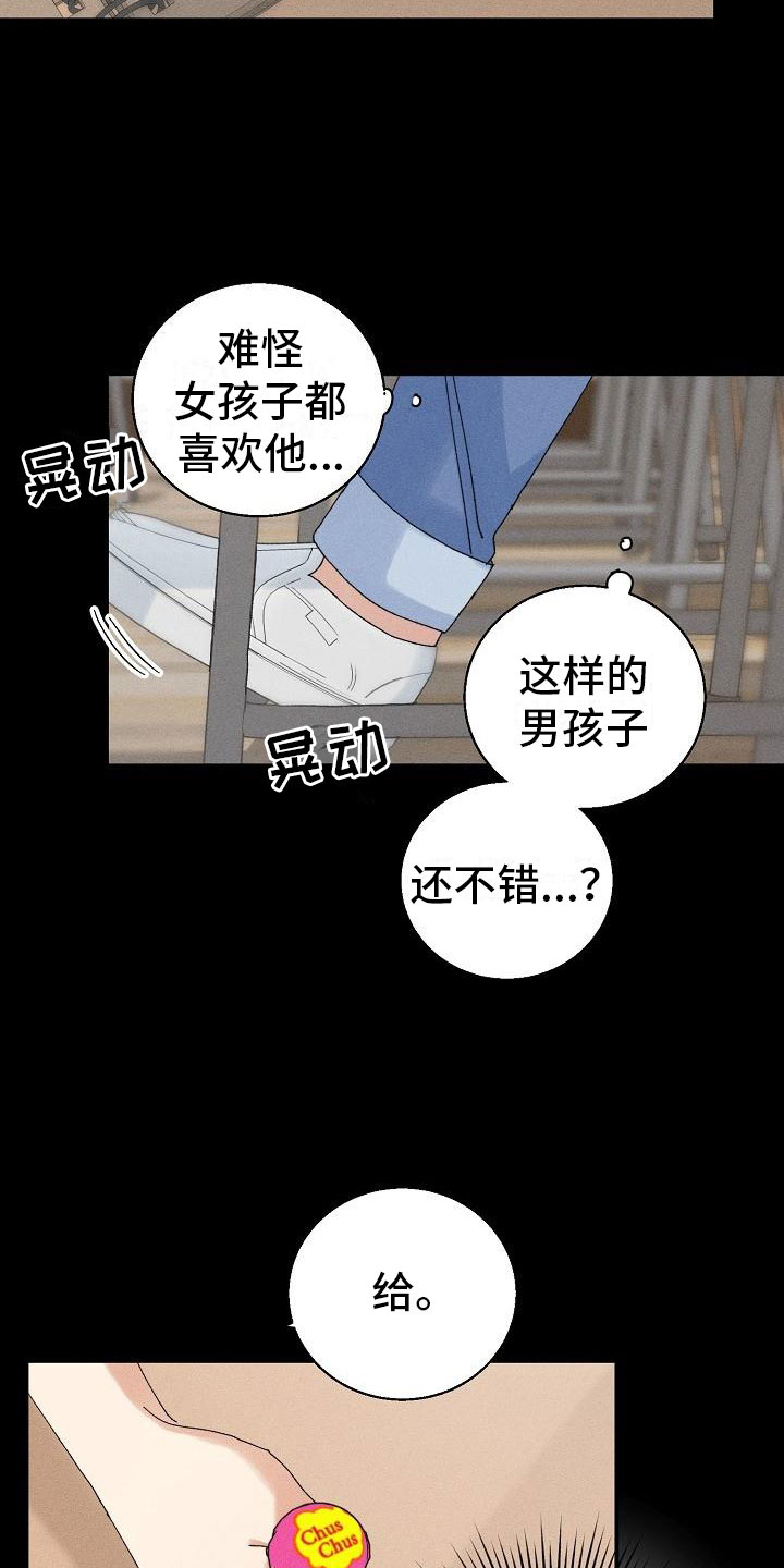 《失忆陷阱》第14章下雨 第13页
