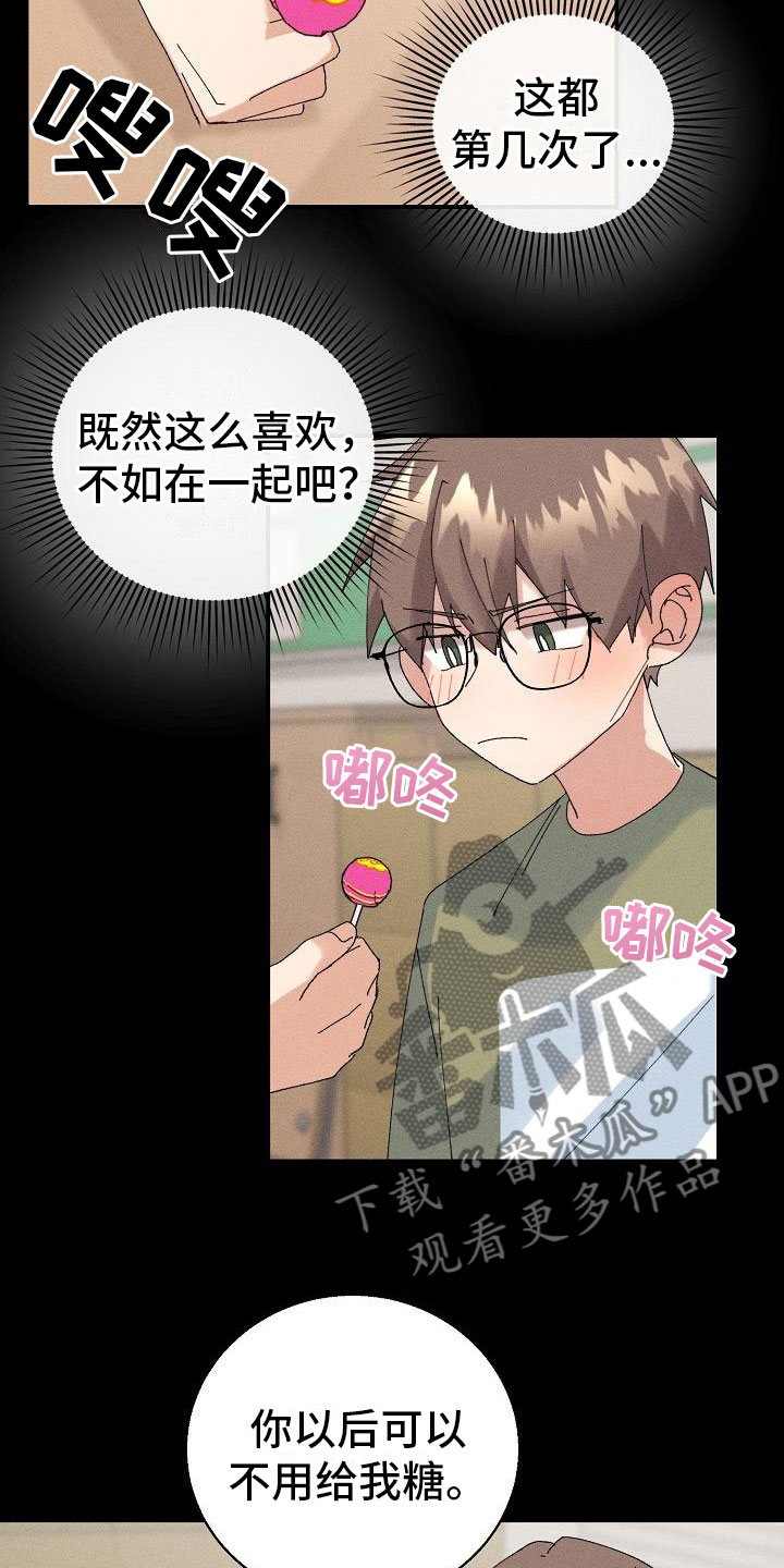 《失忆陷阱》第14章下雨 第14页