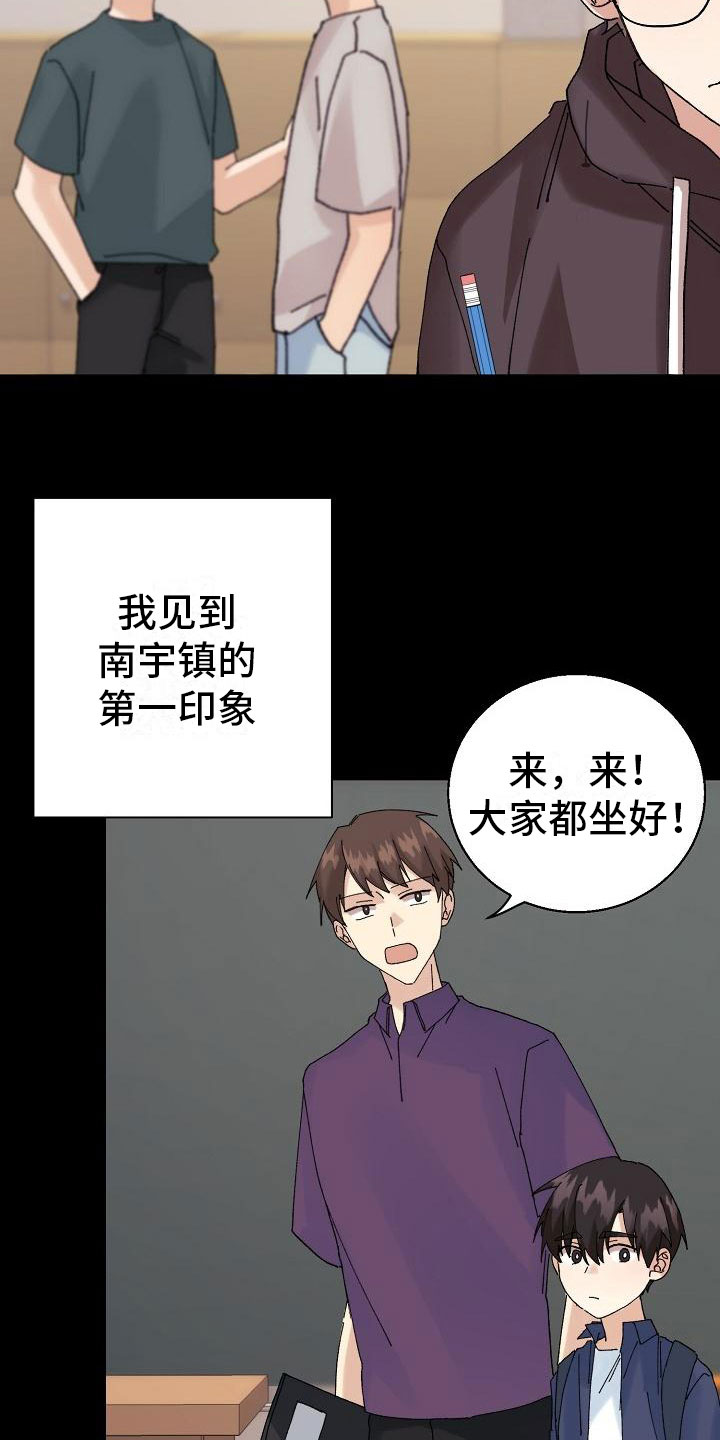《失忆陷阱》第14章下雨 第2页