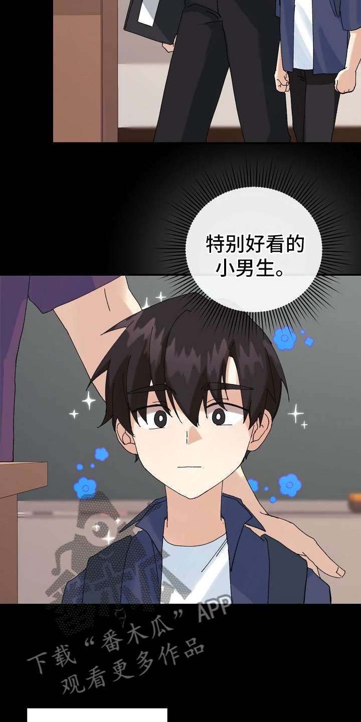 《失忆陷阱》第14章下雨 第3页