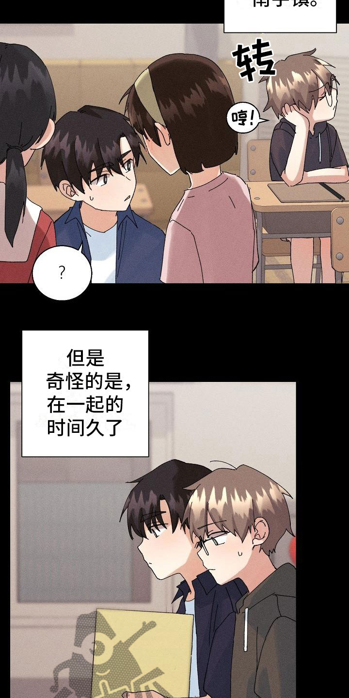 《失忆陷阱》第14章下雨 第5页