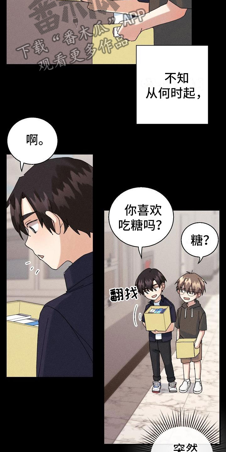 《失忆陷阱》第14章下雨 第6页