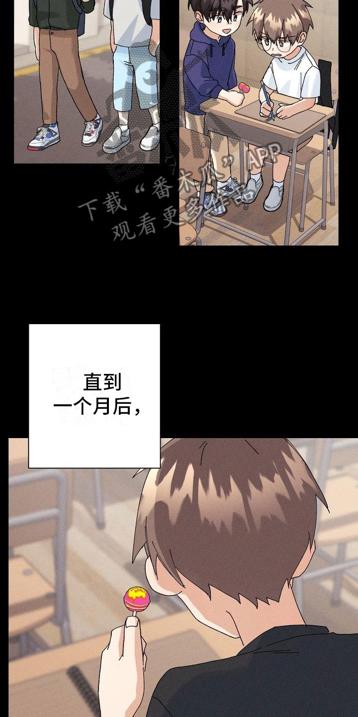 《失忆陷阱》第14章下雨 第9页