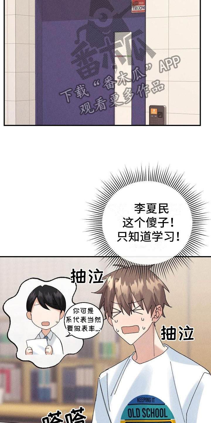 《失忆陷阱》第13章糖果 第13页