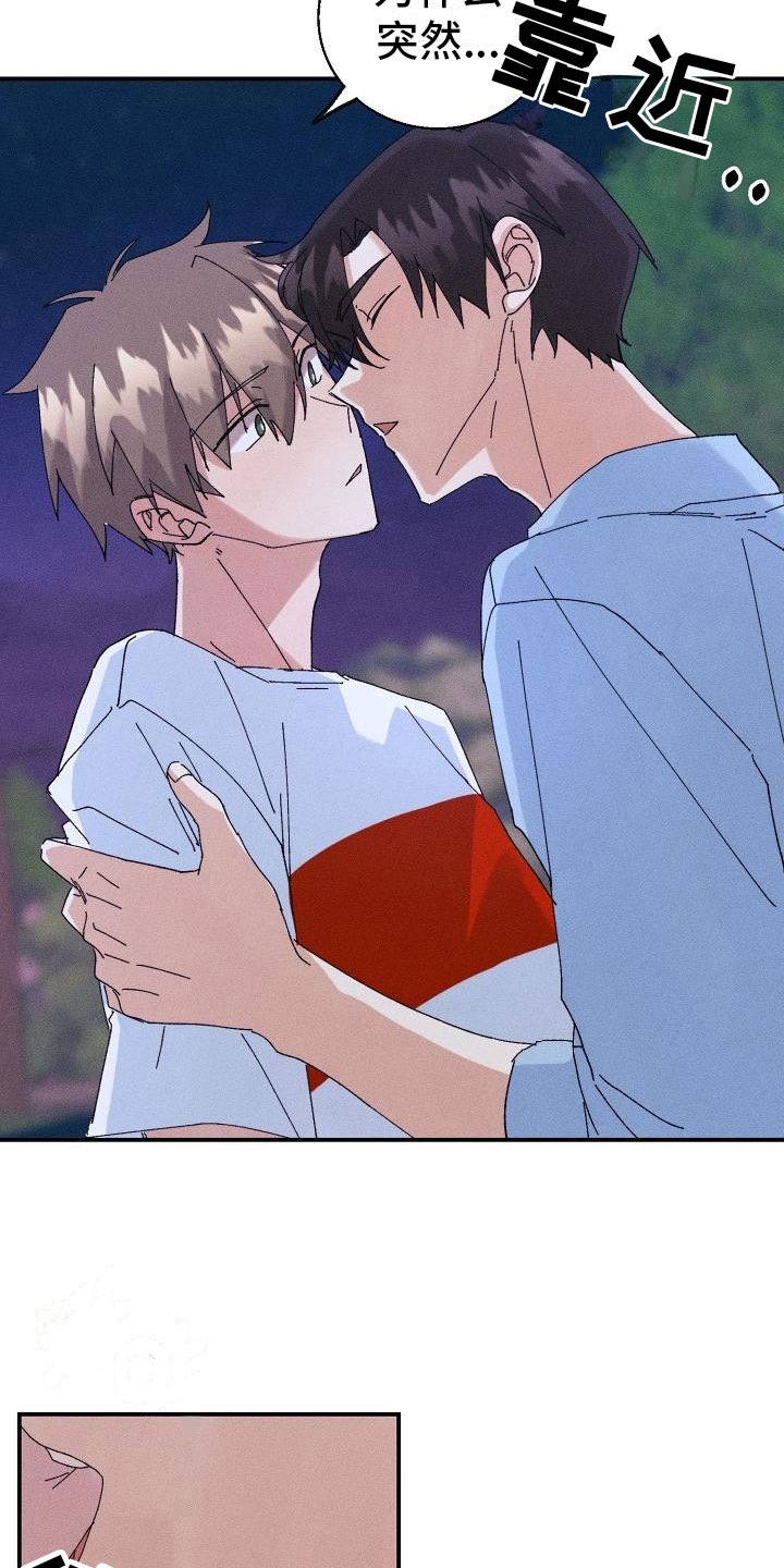 《失忆陷阱》第13章糖果 第2页