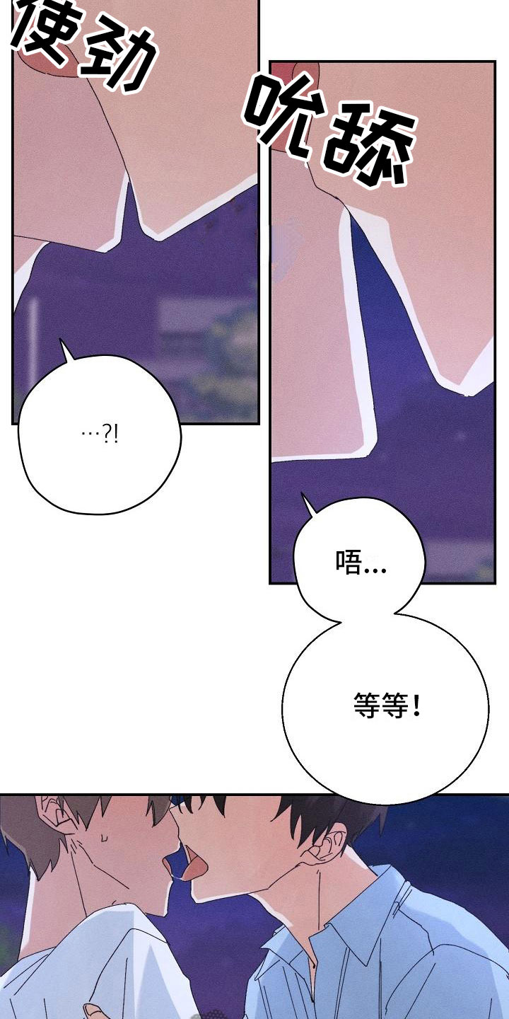 《失忆陷阱》第13章糖果 第3页