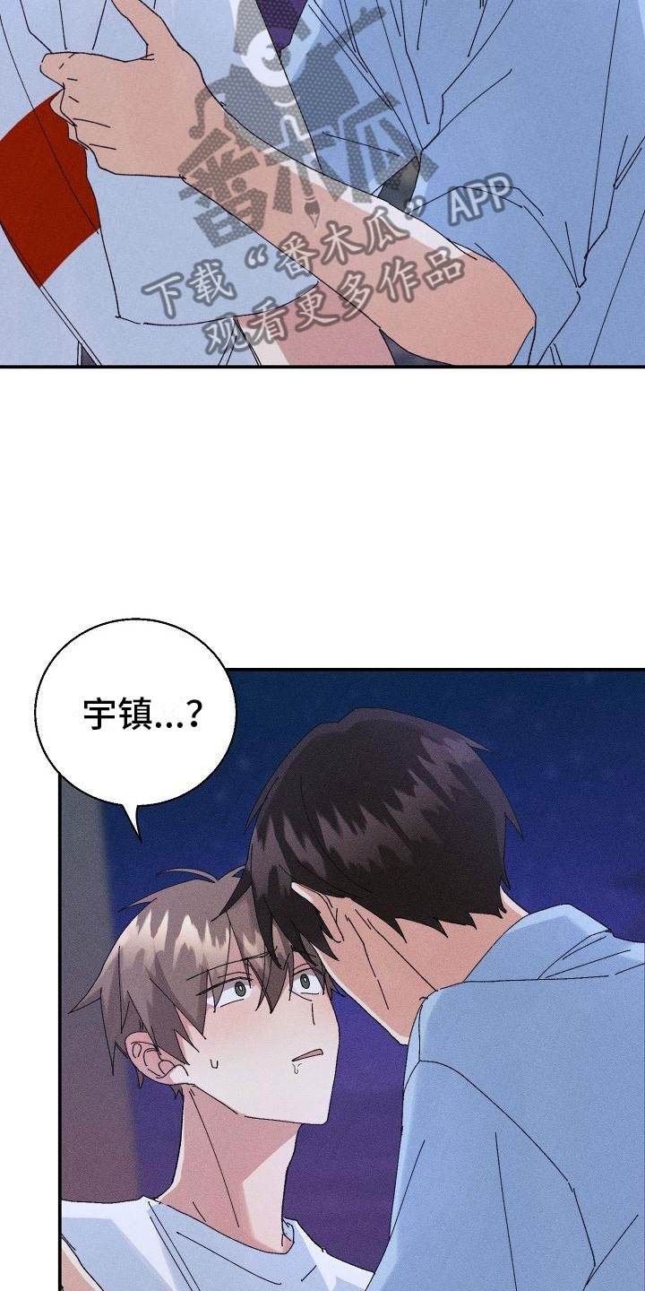 《失忆陷阱》第13章糖果 第4页
