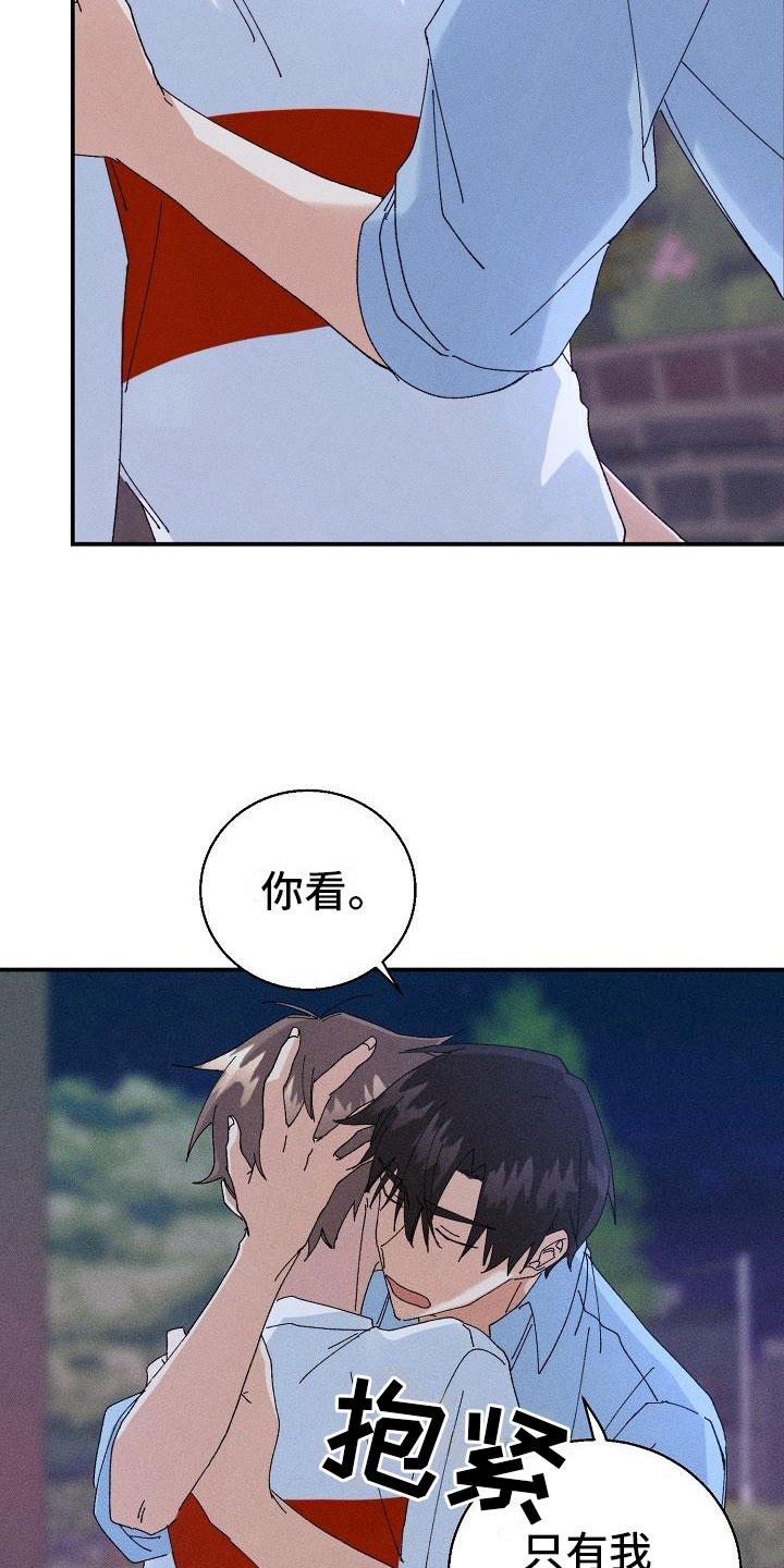 《失忆陷阱》第13章糖果 第5页