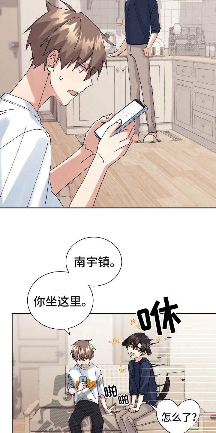 《失忆陷阱》第15章过度健康 第10页