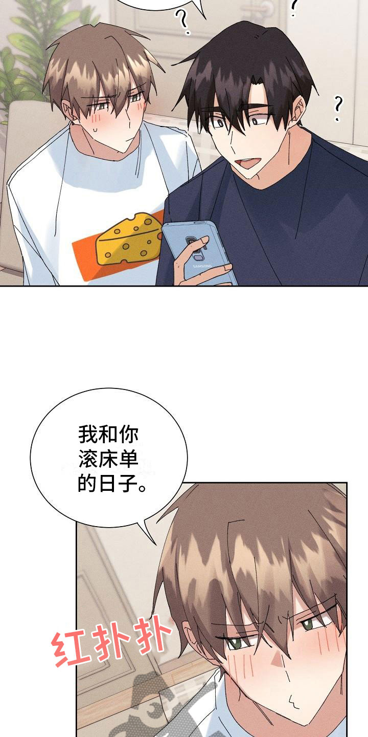 《失忆陷阱》第15章过度健康 第12页