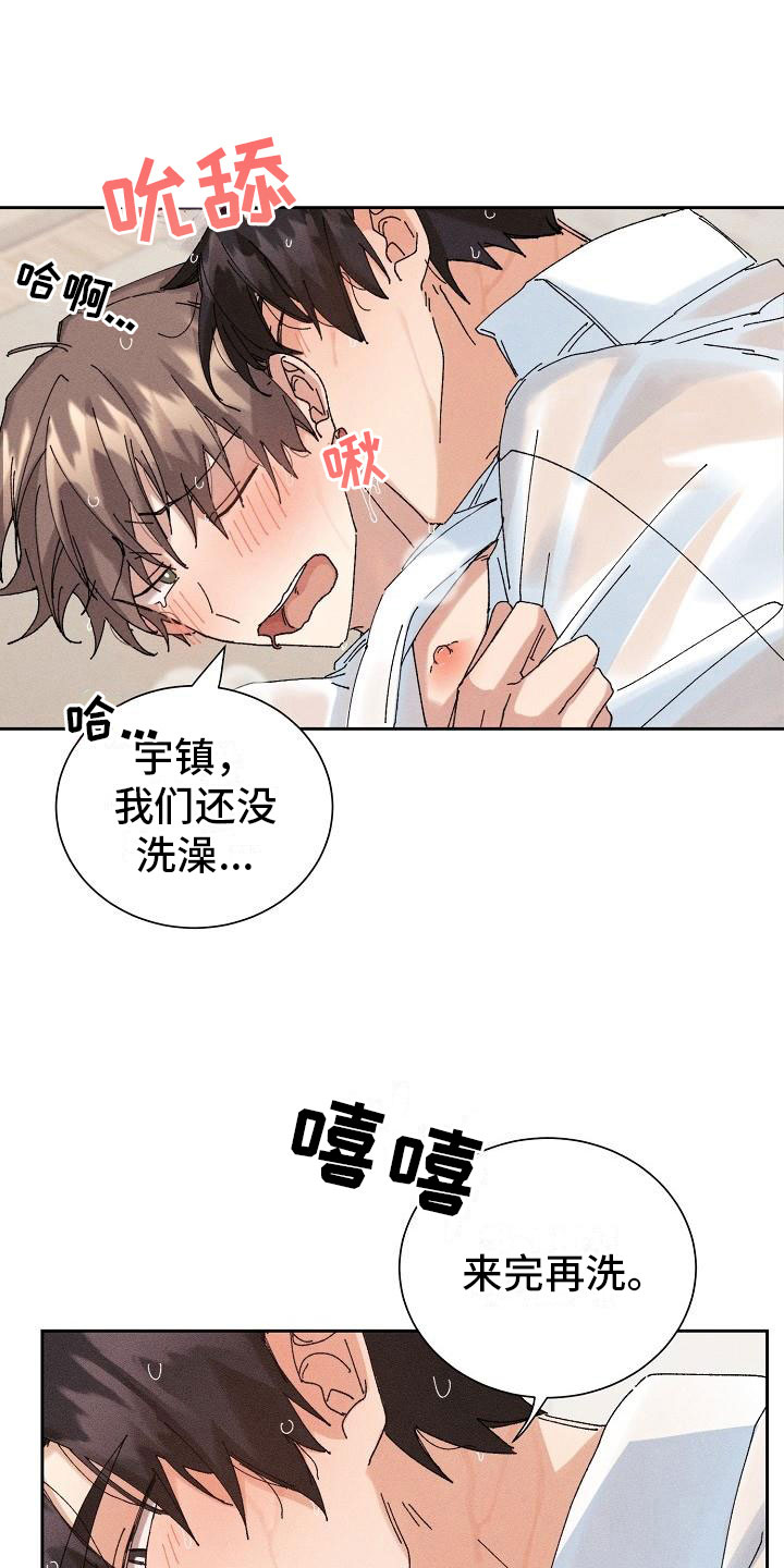 《失忆陷阱》第15章过度健康 第1页
