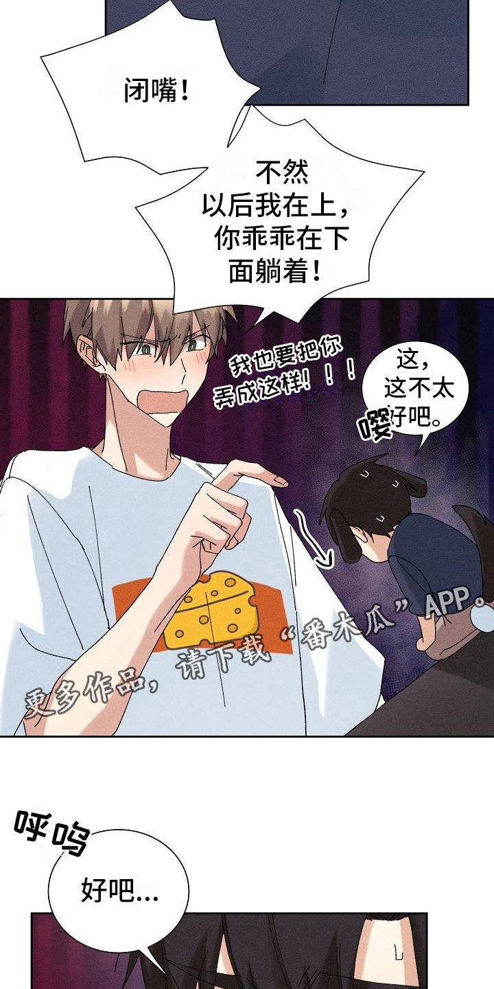 《失忆陷阱》第15章过度健康 第22页