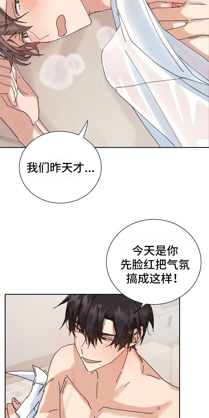 《失忆陷阱》第15章过度健康 第3页