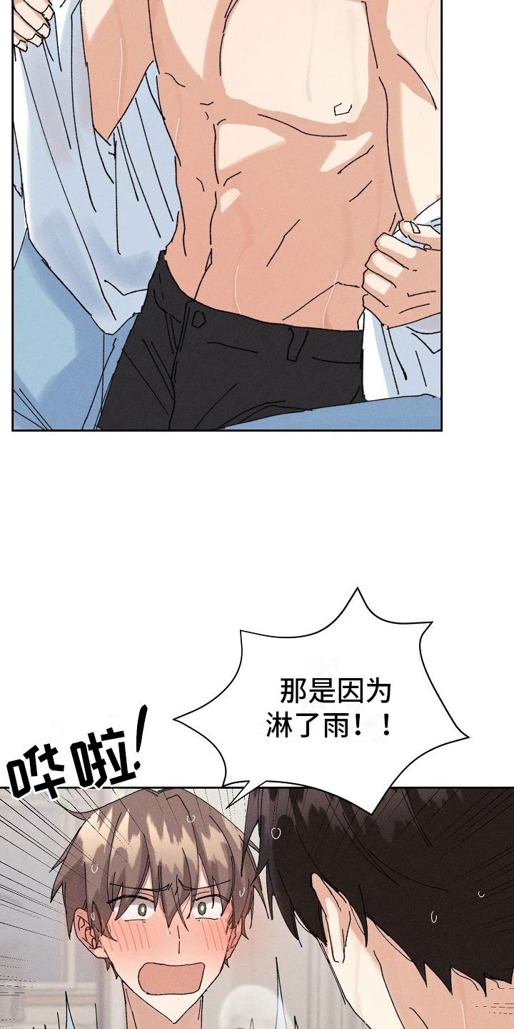 《失忆陷阱》第15章过度健康 第4页