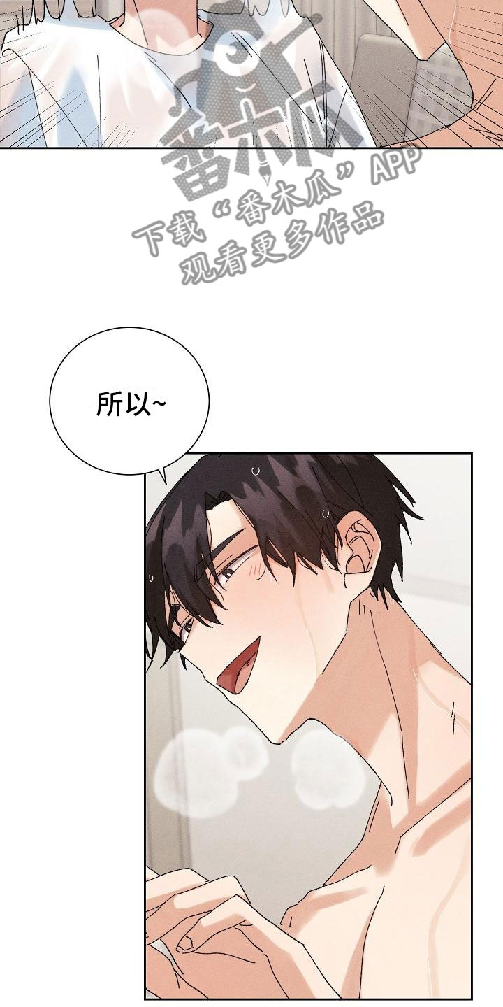 《失忆陷阱》第15章过度健康 第5页