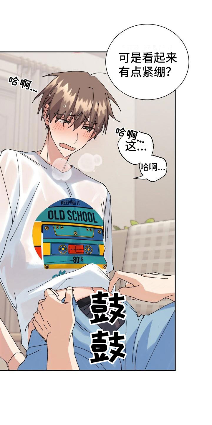 《失忆陷阱》第15章过度健康 第7页