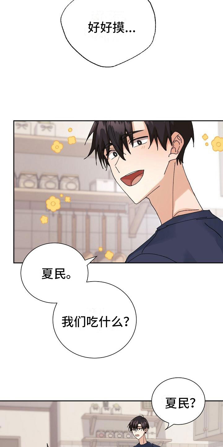 《失忆陷阱》第15章过度健康 第9页