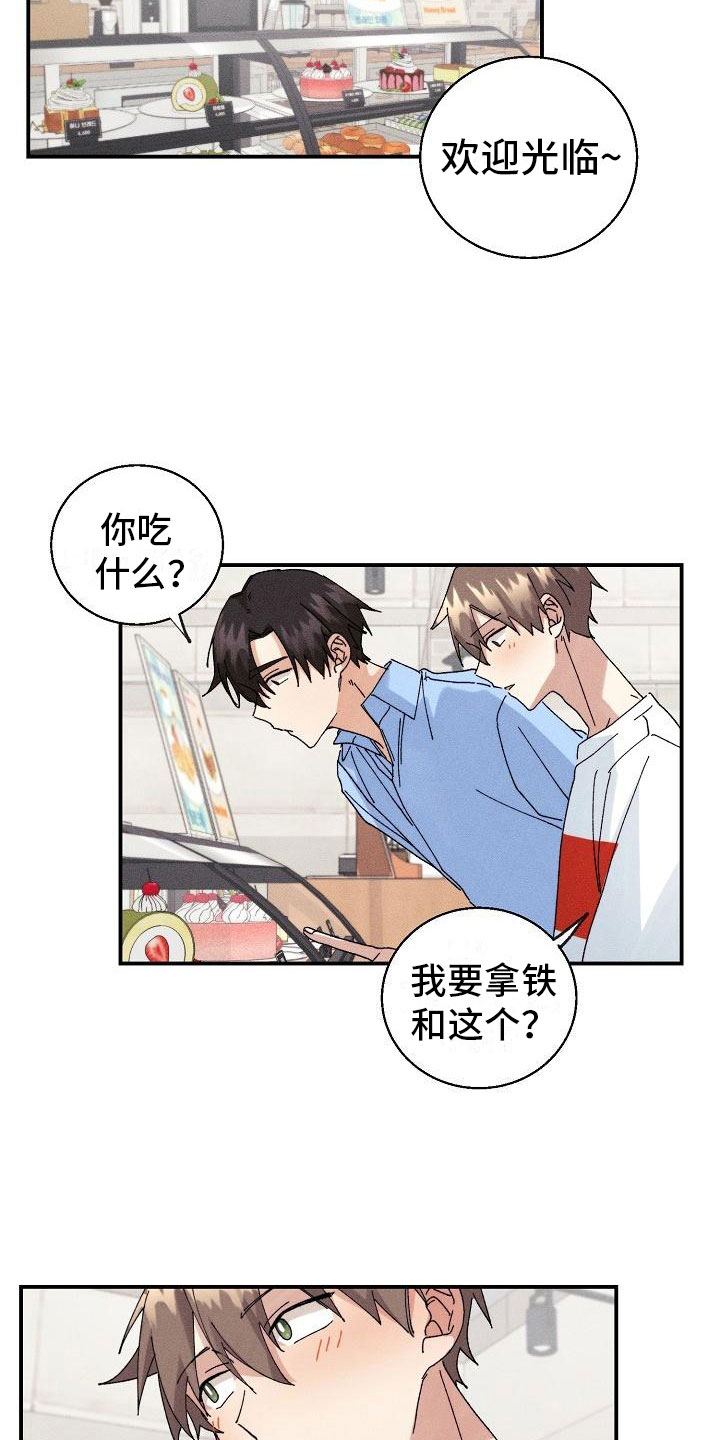 《失忆陷阱》第11章想起来了？ 第15页