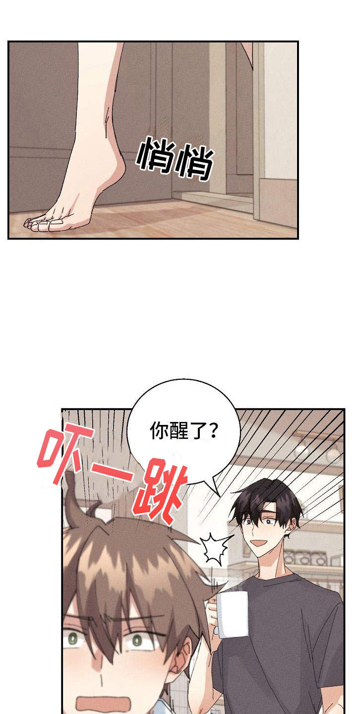 《失忆陷阱》第11章想起来了？ 第1页