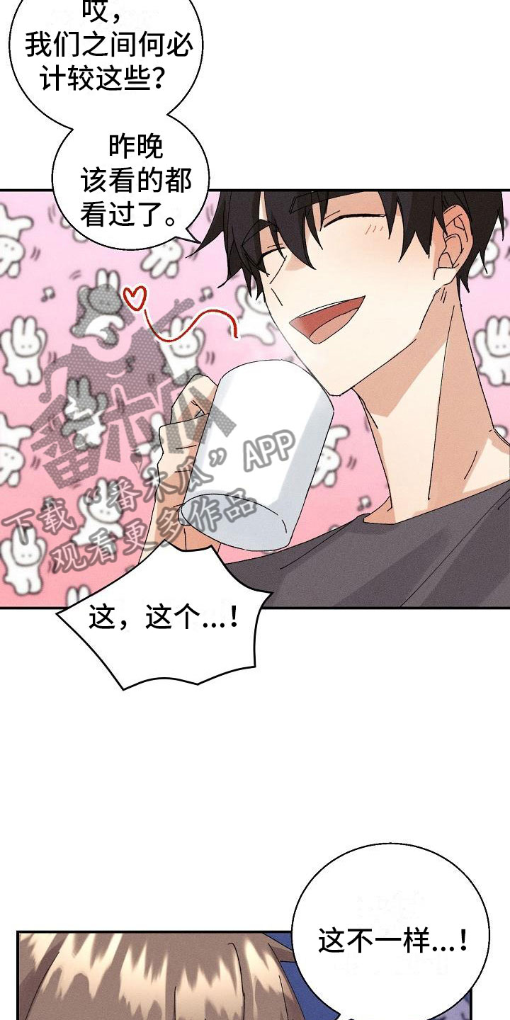 《失忆陷阱》第11章想起来了？ 第6页