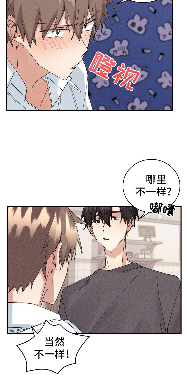 《失忆陷阱》第11章想起来了？ 第7页