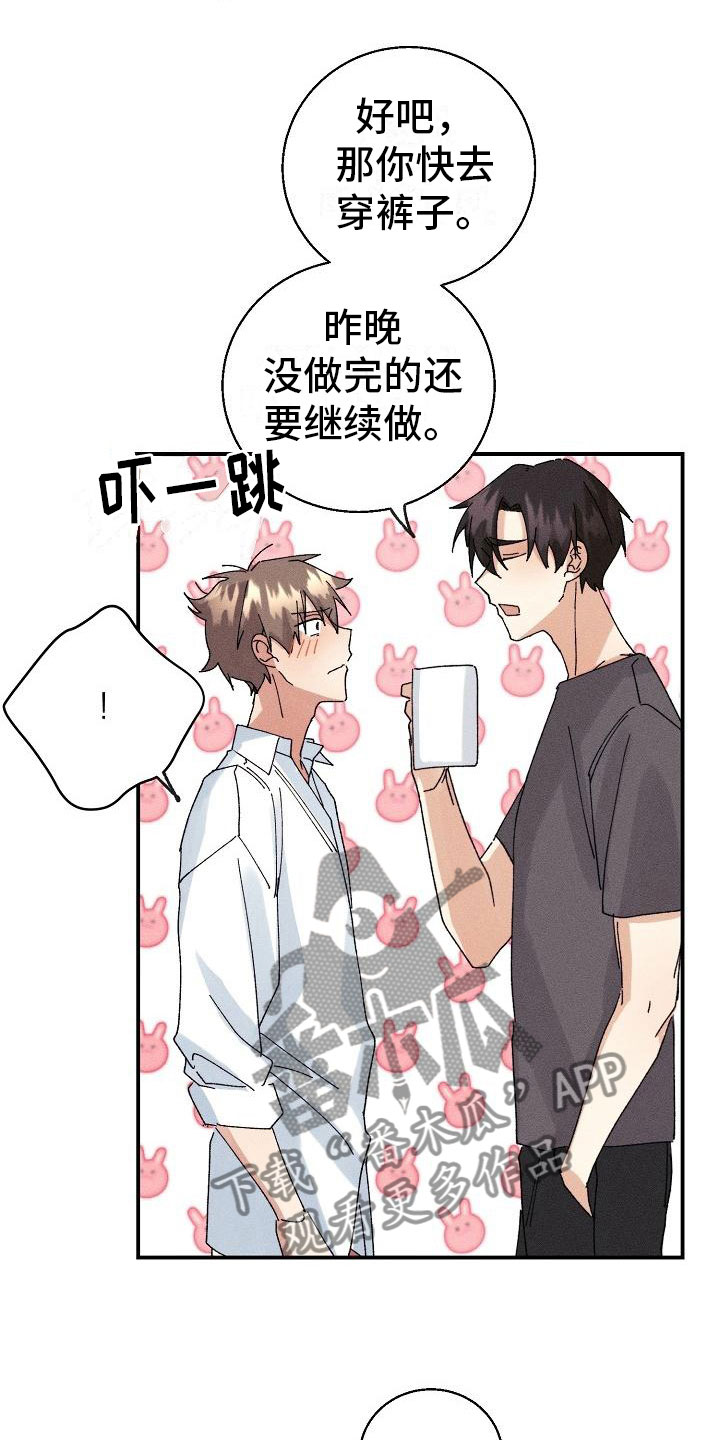 《失忆陷阱》第11章想起来了？ 第8页