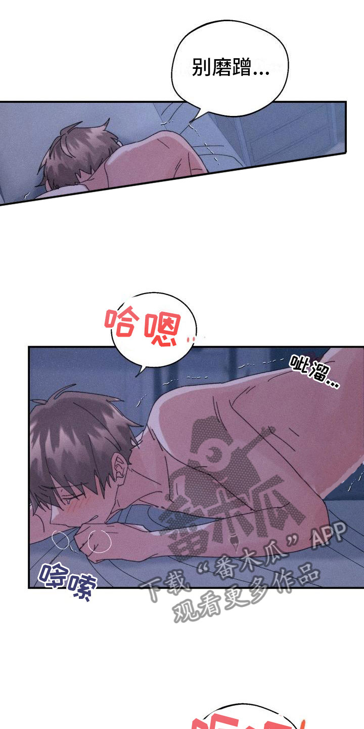 《失忆陷阱》第10章完了 第11页