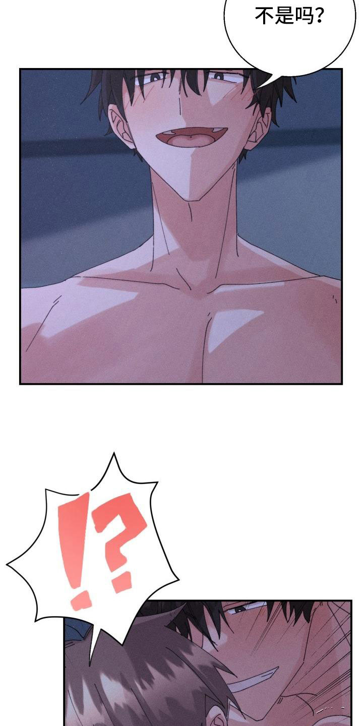 《失忆陷阱》第10章完了 第14页