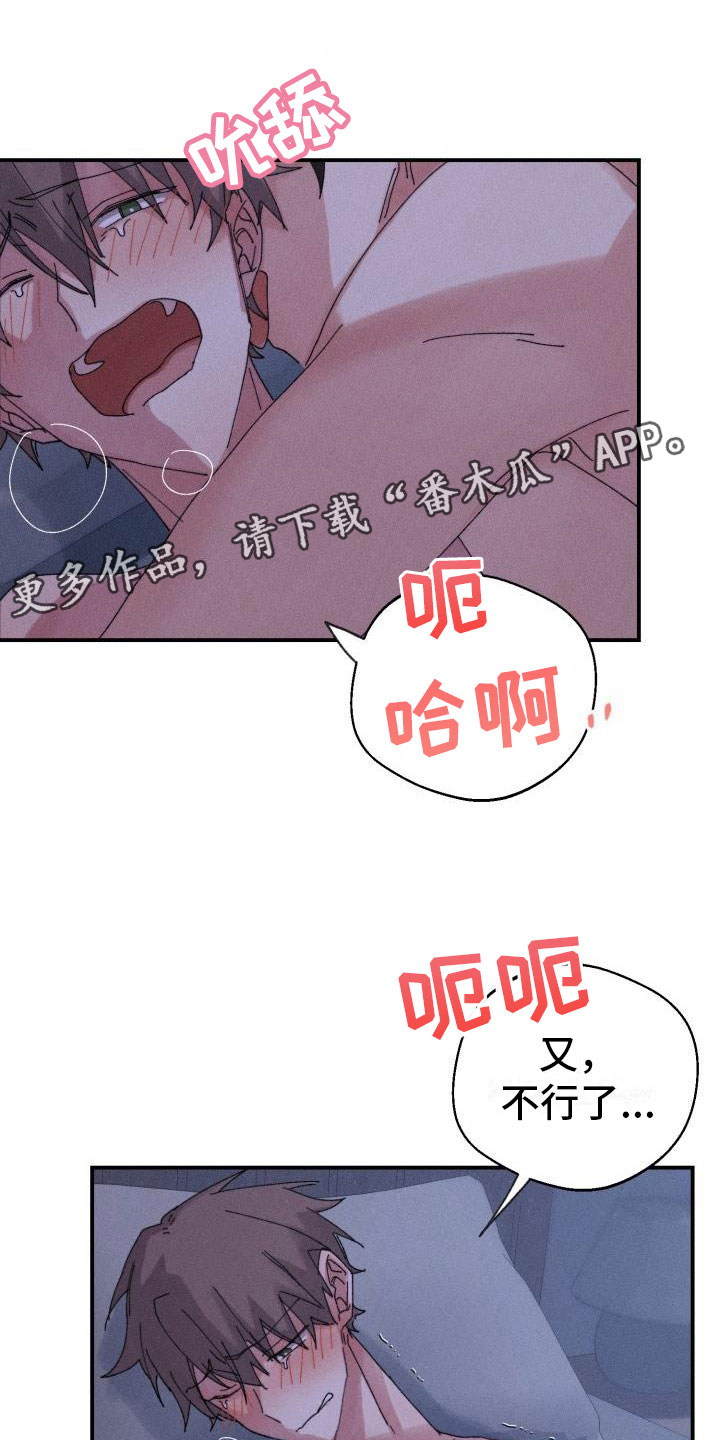 《失忆陷阱》第10章完了 第1页