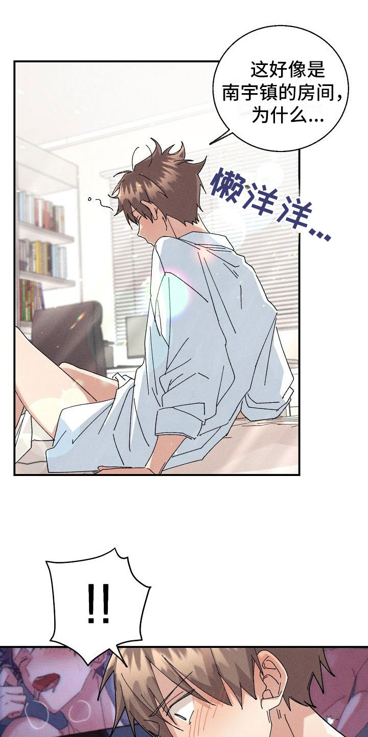 《失忆陷阱》第10章完了 第21页