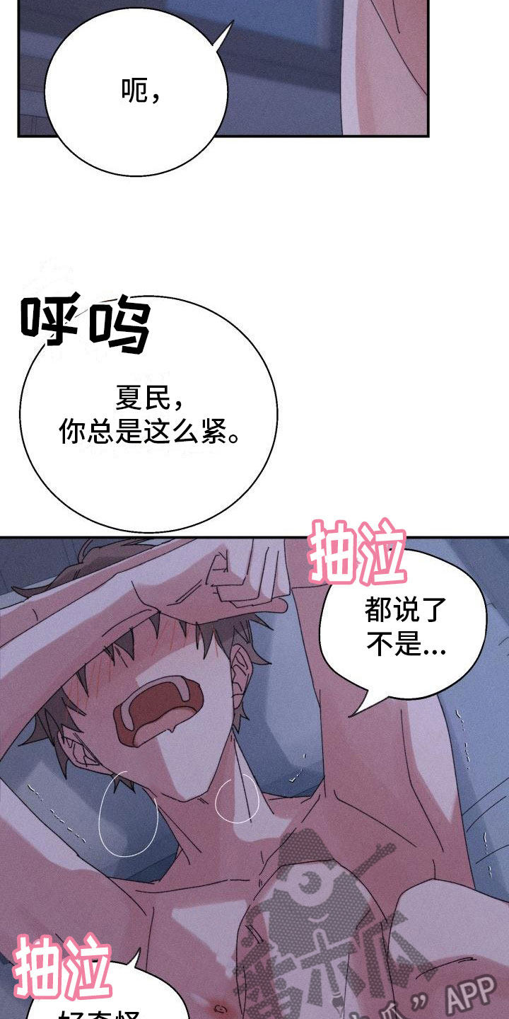 《失忆陷阱》第10章完了 第3页