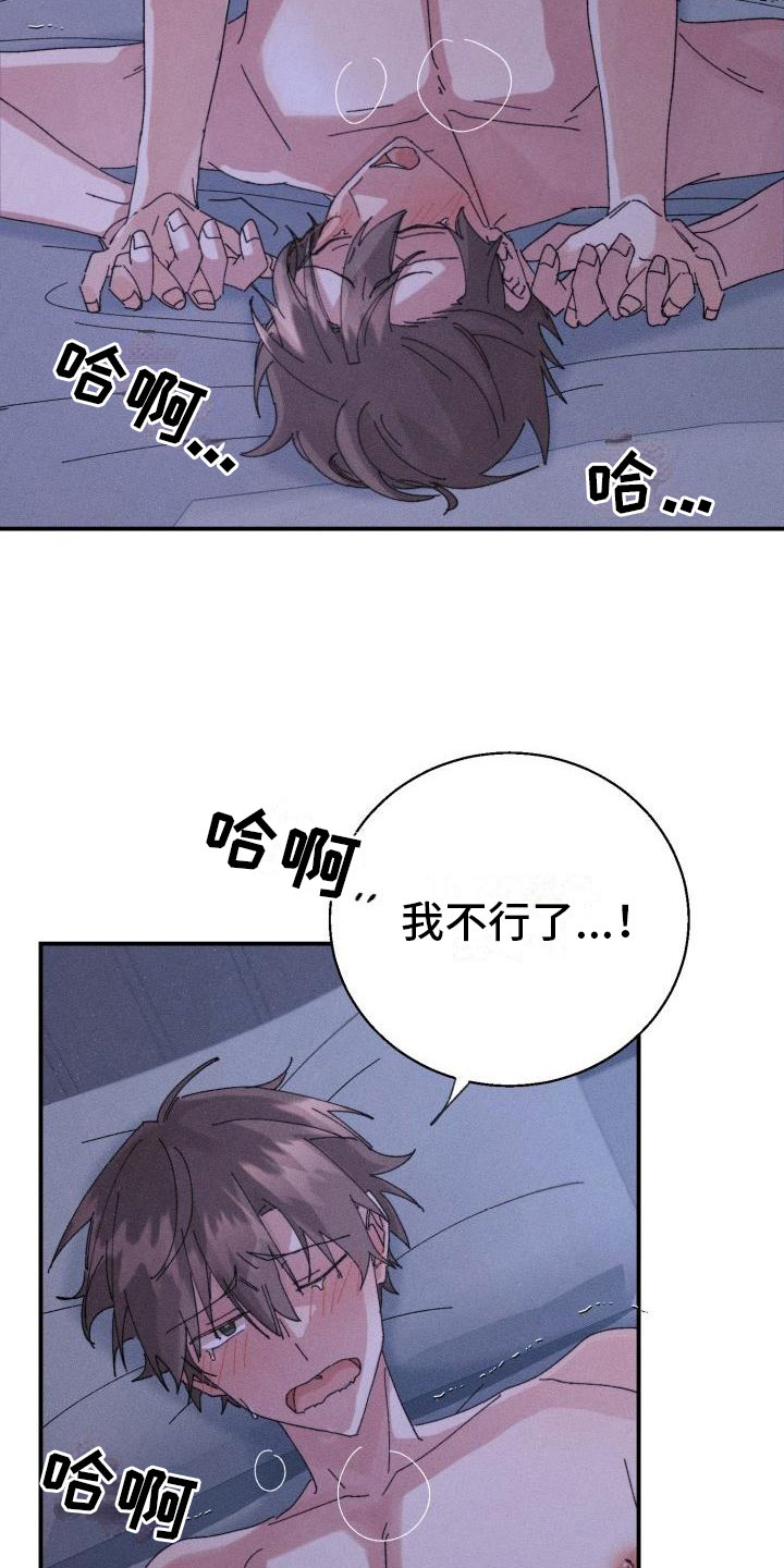 《失忆陷阱》第10章完了 第7页