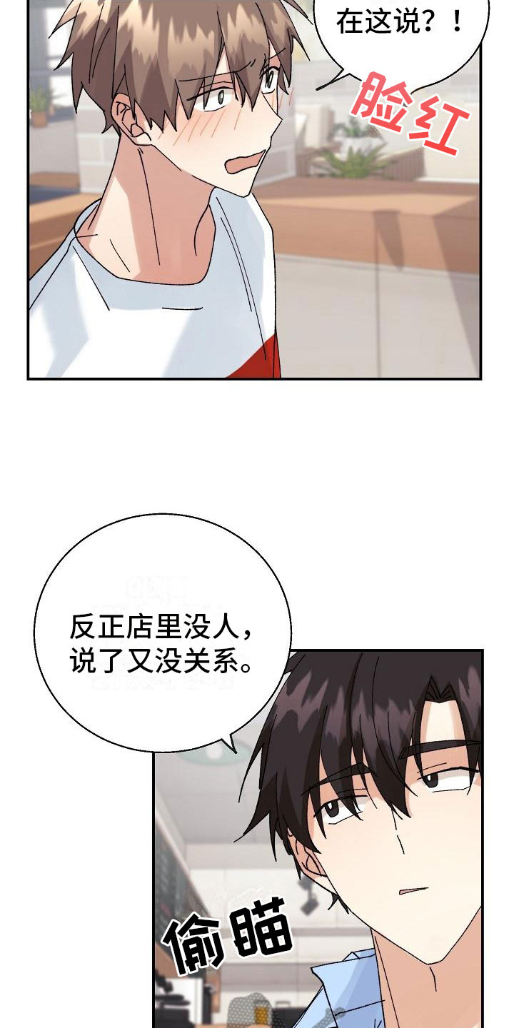 《失忆陷阱》第12章你在骗我吗？ 第10页