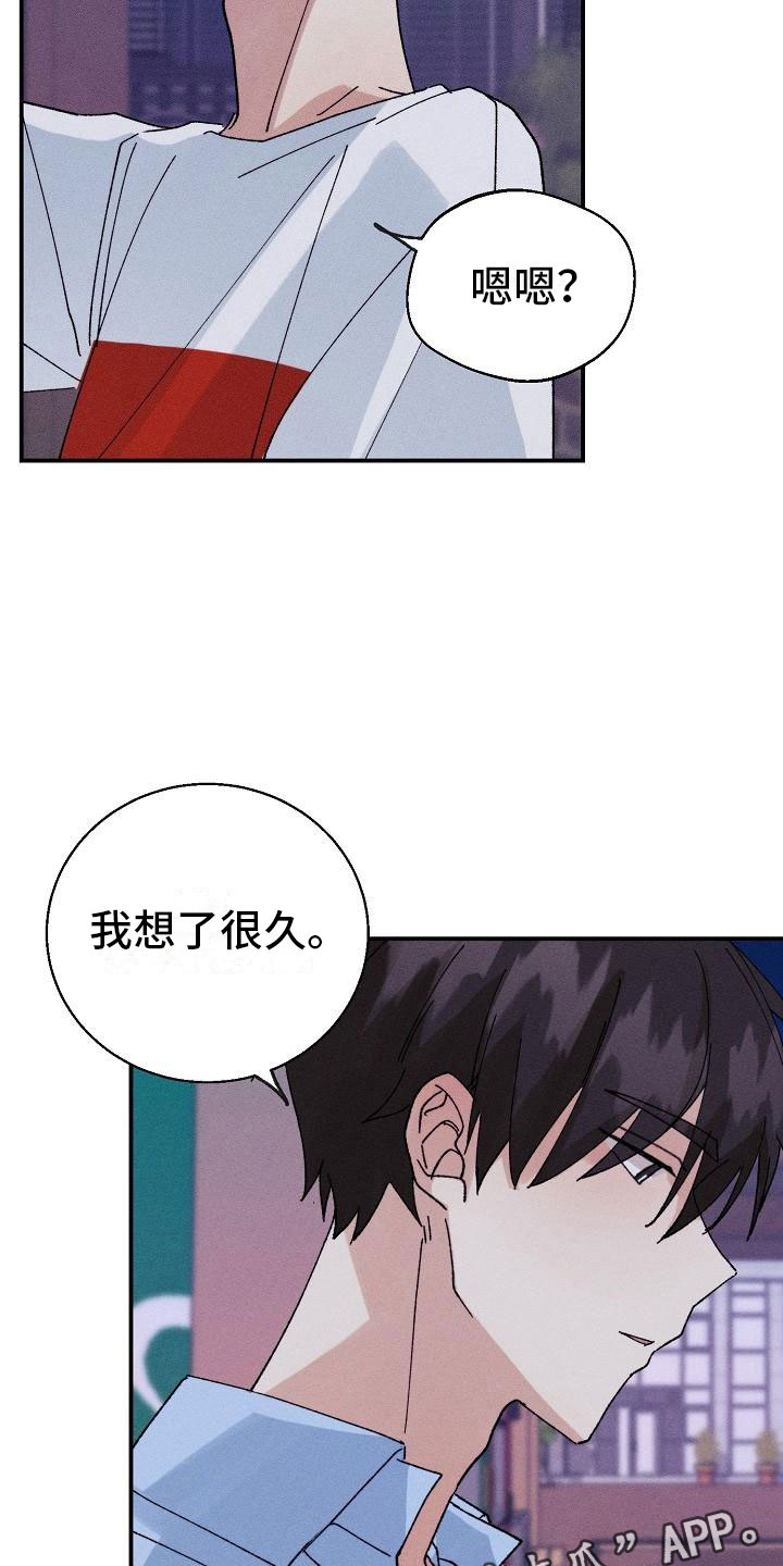 《失忆陷阱》第12章你在骗我吗？ 第21页