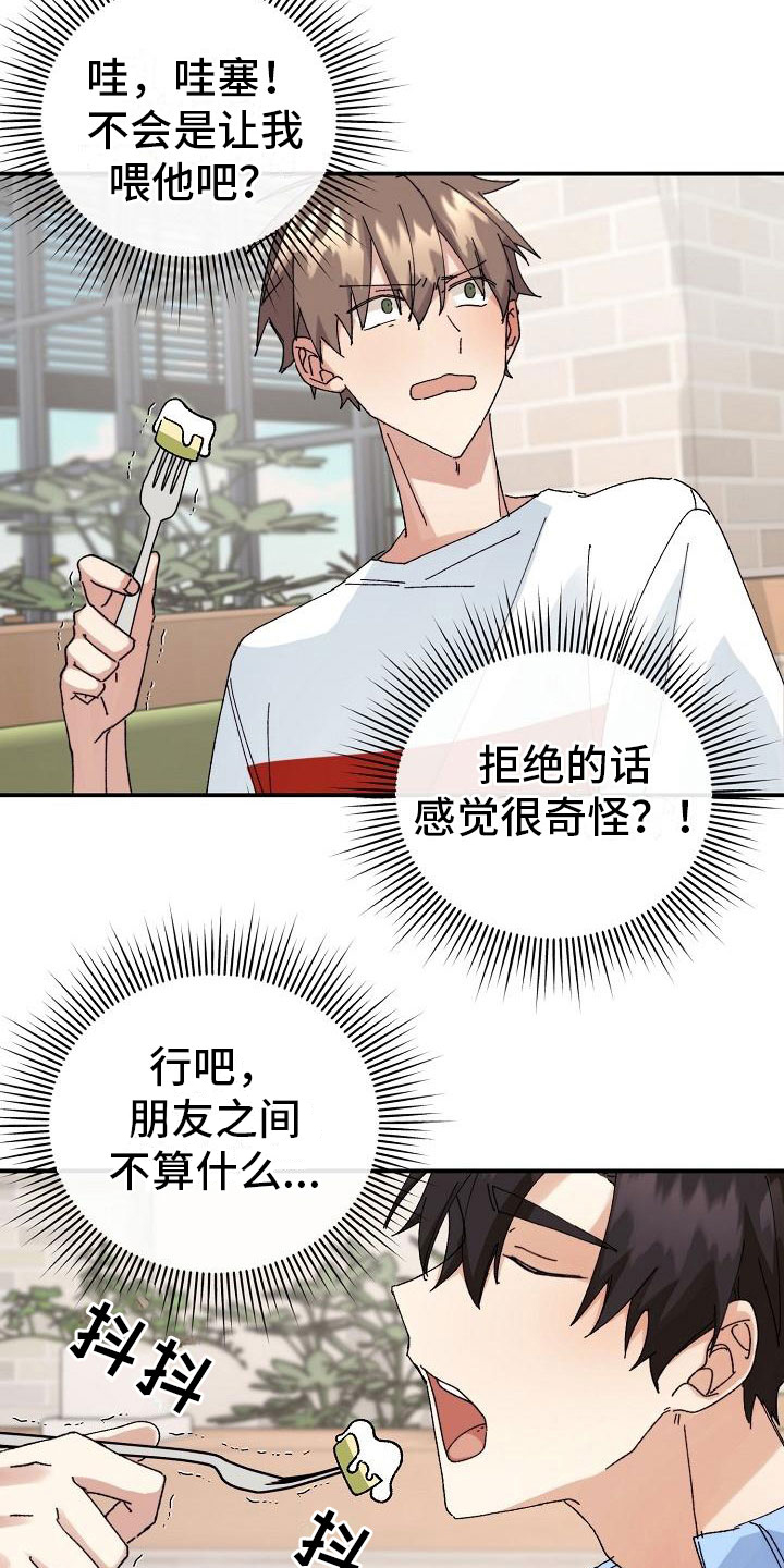《失忆陷阱》第12章你在骗我吗？ 第4页