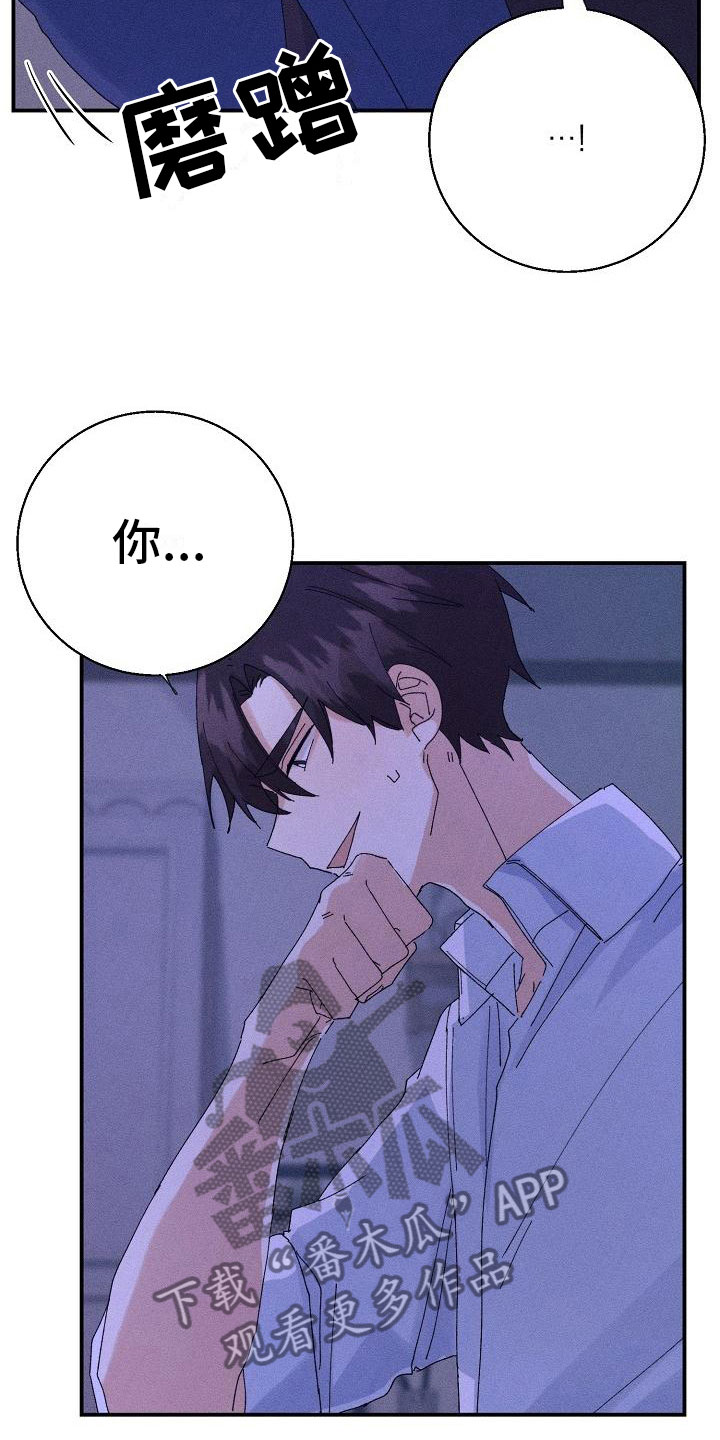 《失忆陷阱》第8章酒后 第11页
