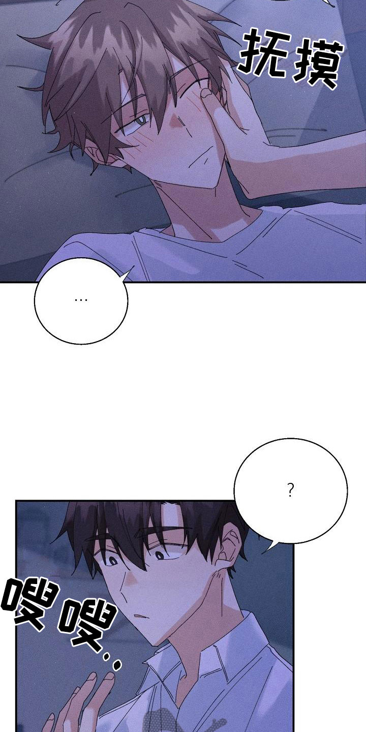 《失忆陷阱》第8章酒后 第3页