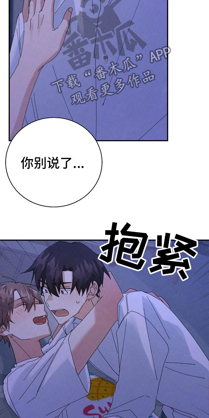 《失忆陷阱》第8章酒后 第4页