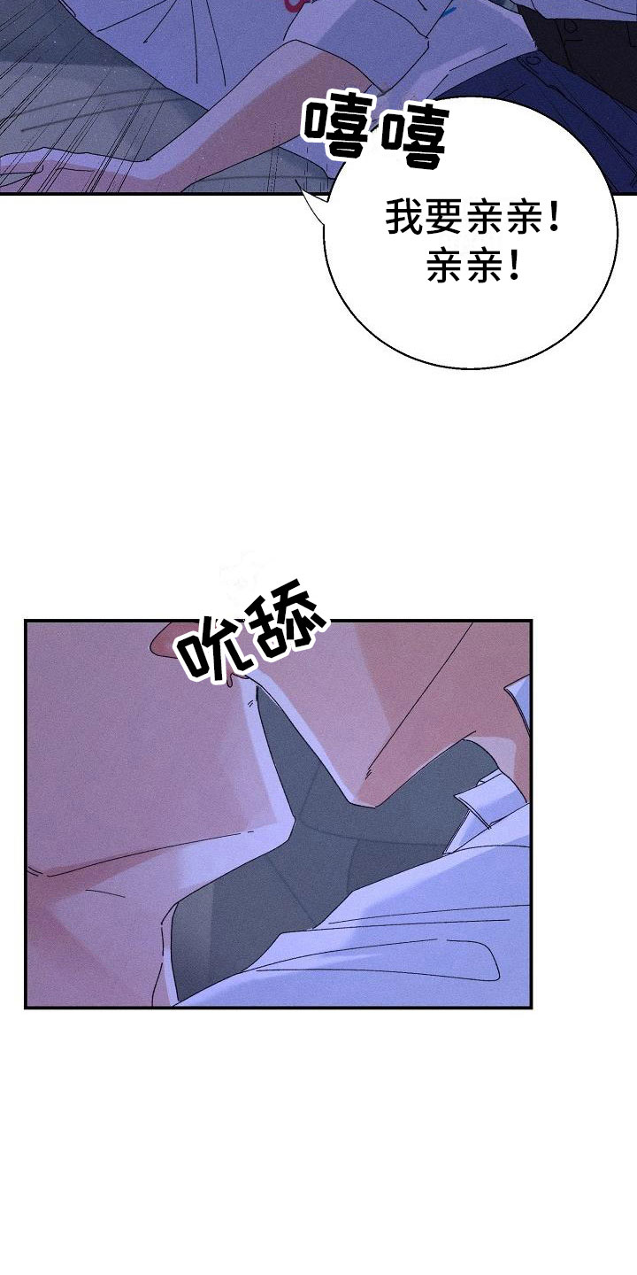 《失忆陷阱》第8章酒后 第5页
