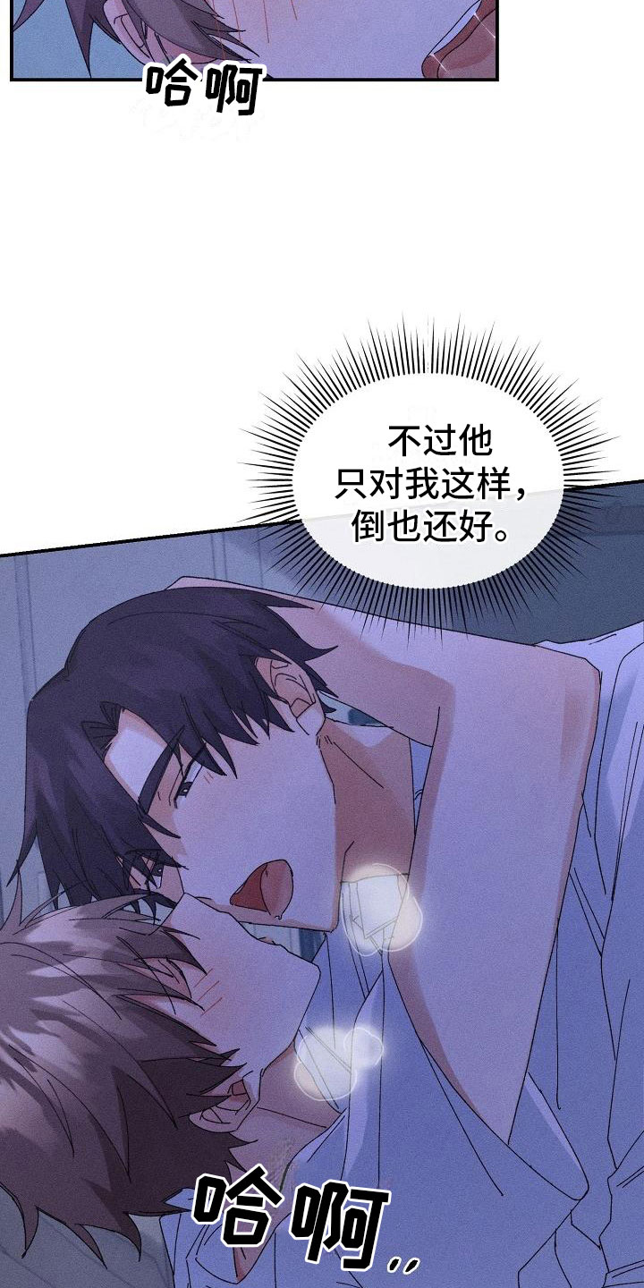 《失忆陷阱》第8章酒后 第7页