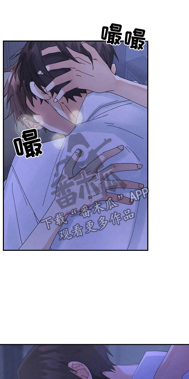 《失忆陷阱》第8章酒后 第9页