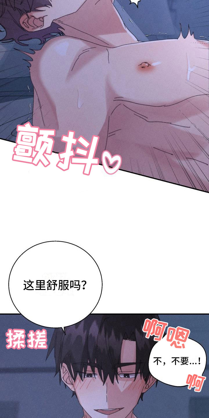 《失忆陷阱》第9章骑虎难下 第10页