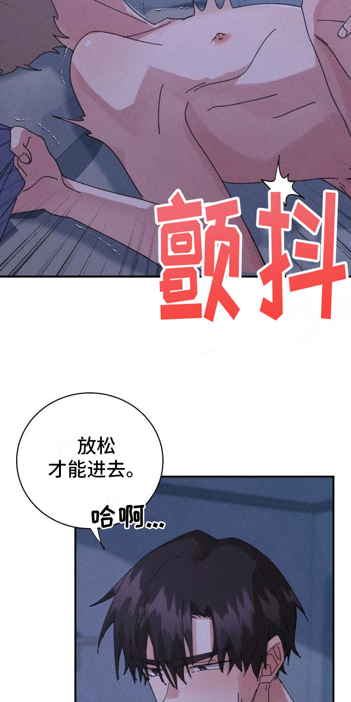 《失忆陷阱》第9章骑虎难下 第20页
